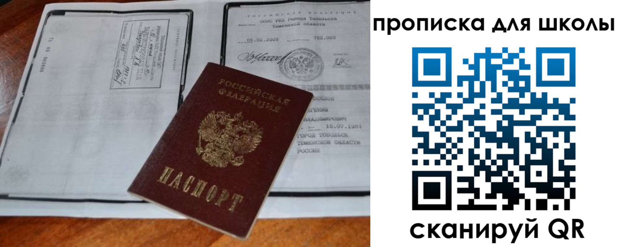 временная регистрация поиск в Малой Вишере